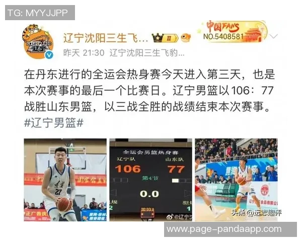 辽宁U22男篮因禁赛球员人数过多未能凑齐阵容取消备战计划